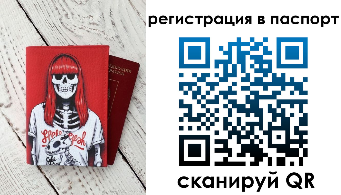 прописка для военкомата в Межгорье